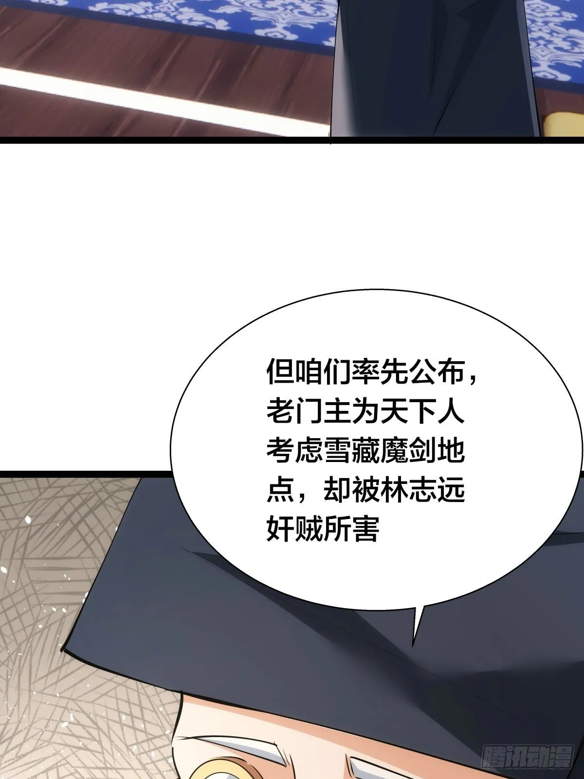64-宗主门主都开心6