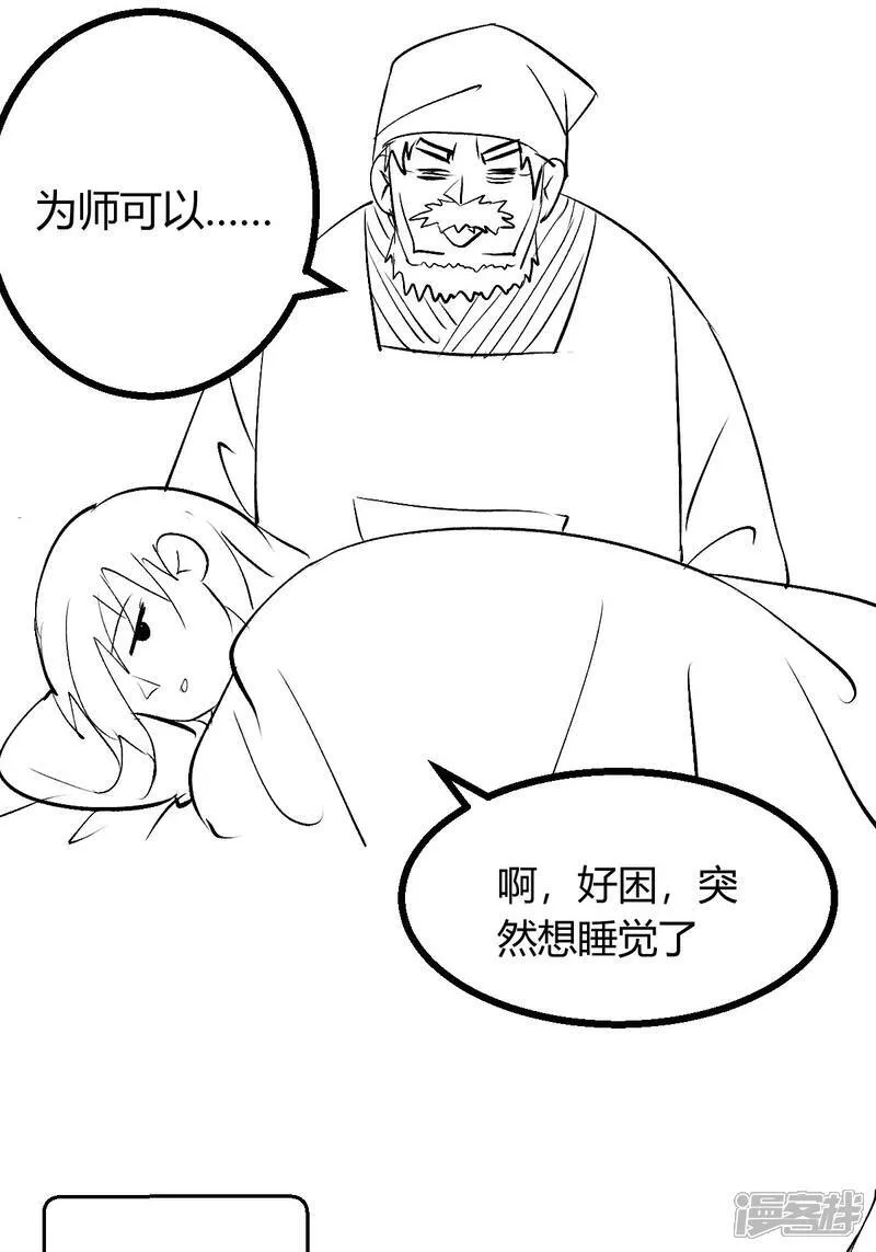 第39话 玉佩44