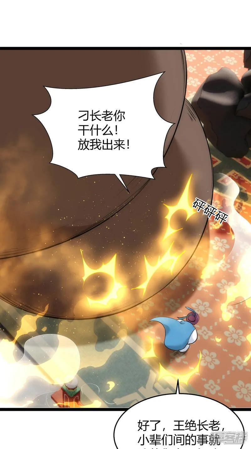 第28话 测灵根8