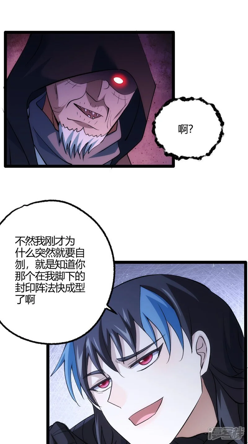 第6话 犹豫就会败北30