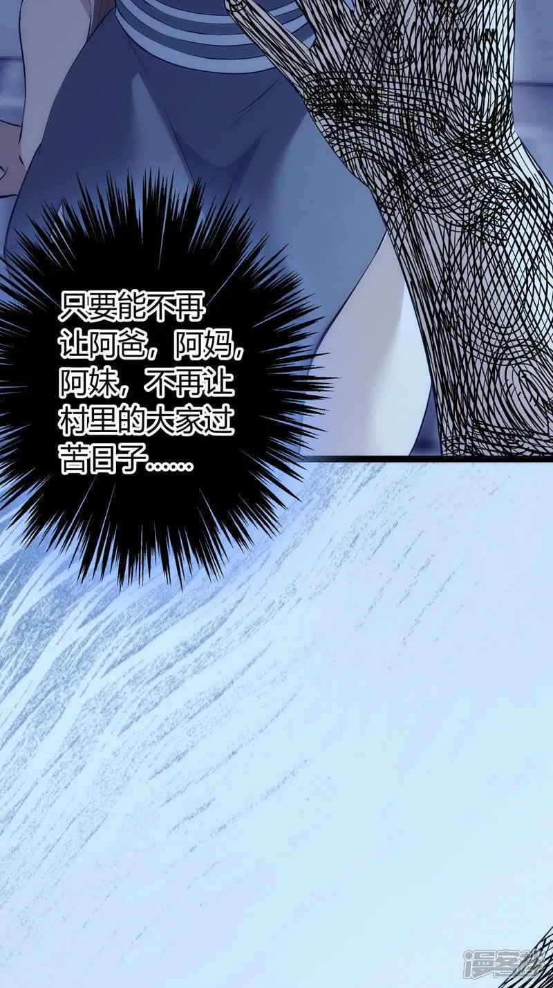第33话 尘埃落定39