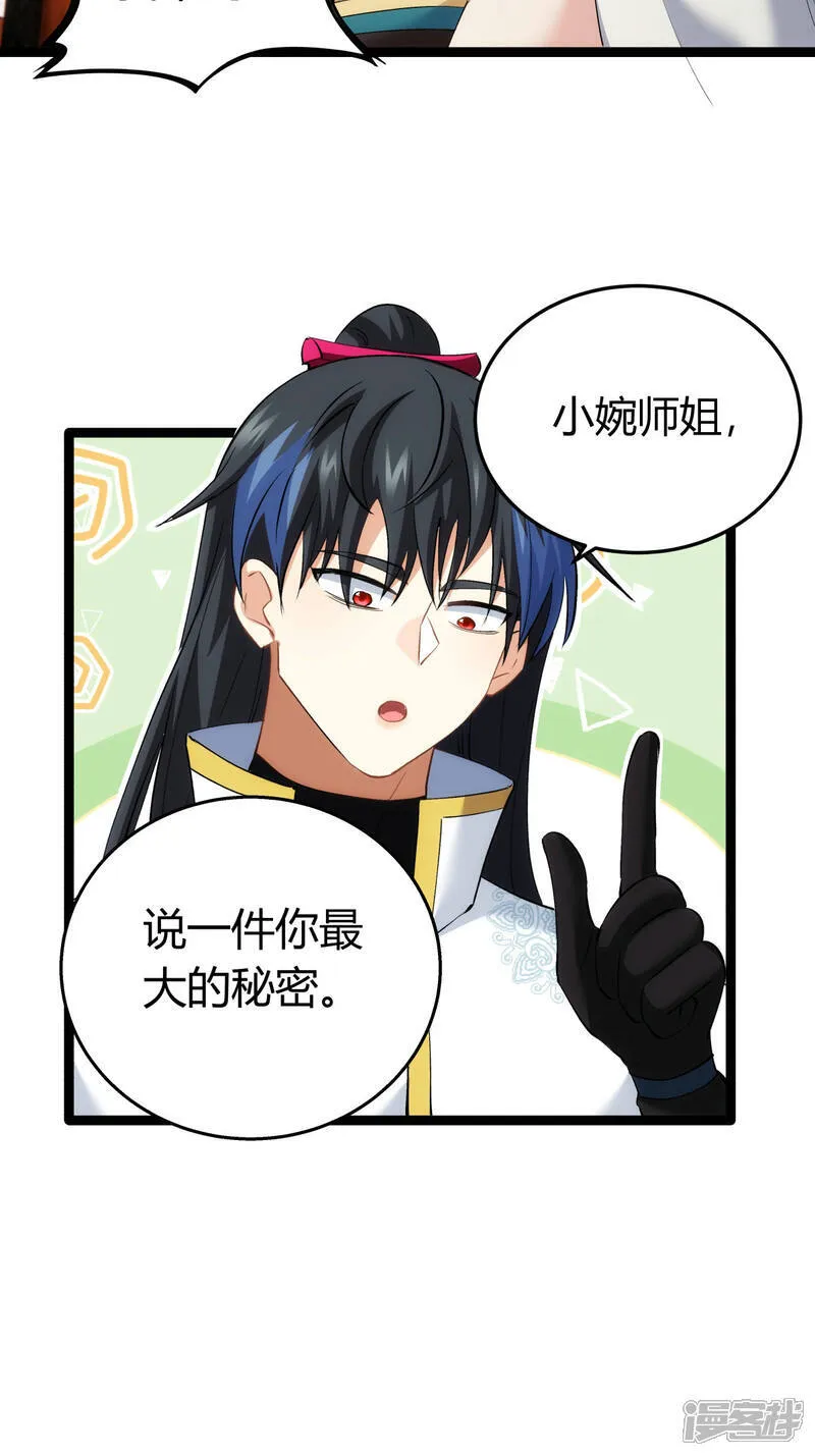第33话 尘埃落定3