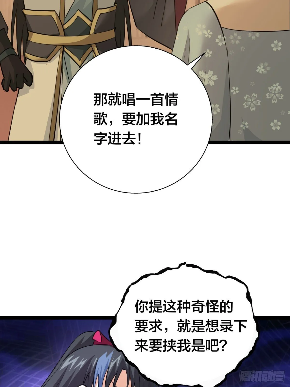 65-呈心的诉求13
