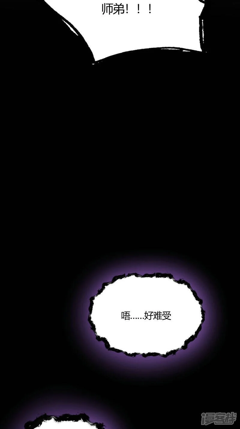 第17话 磕药刷分23