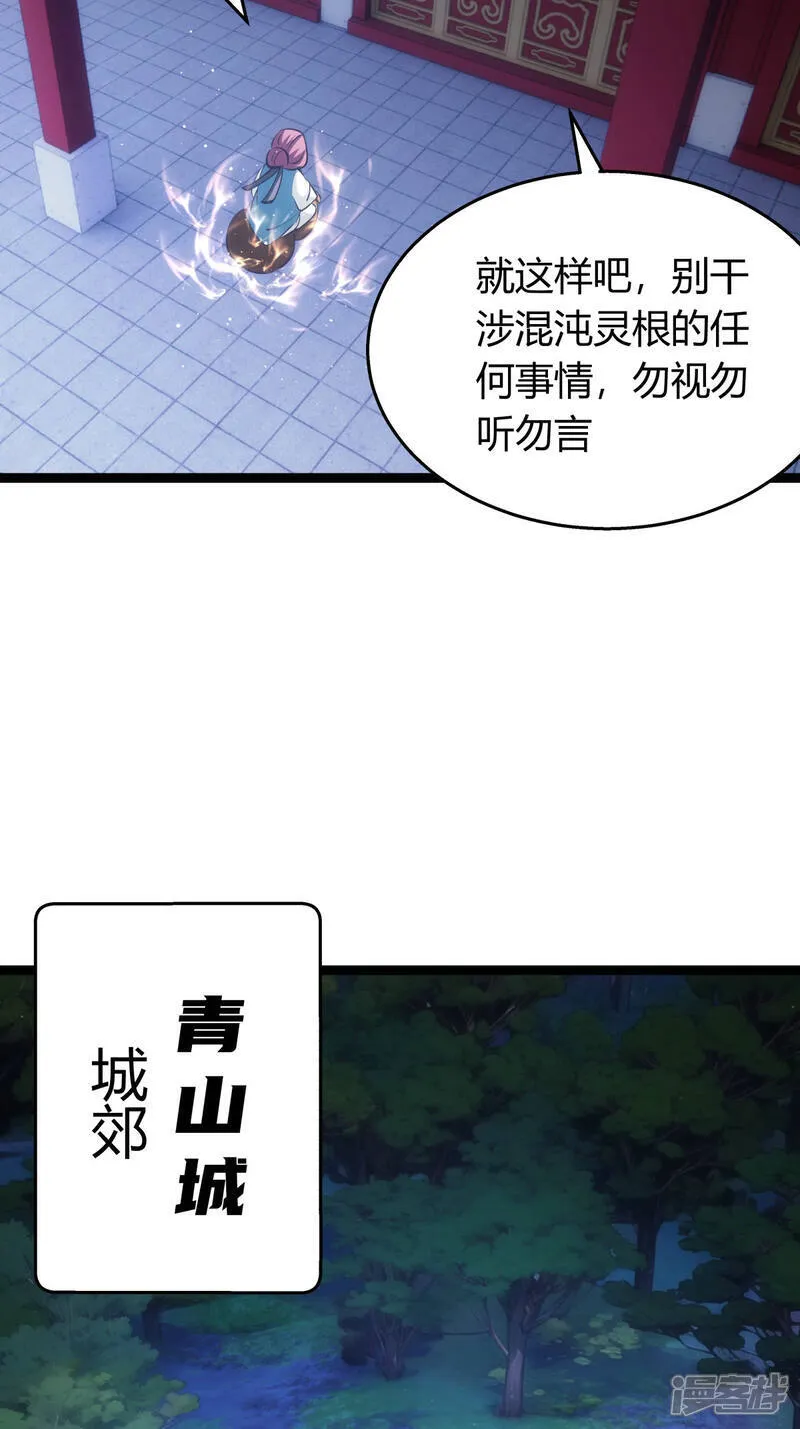 第39话 玉佩23