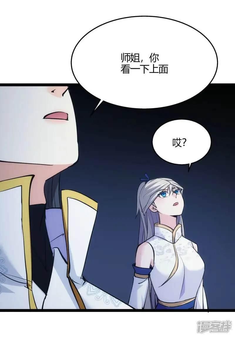 第15话 空间夹缝16