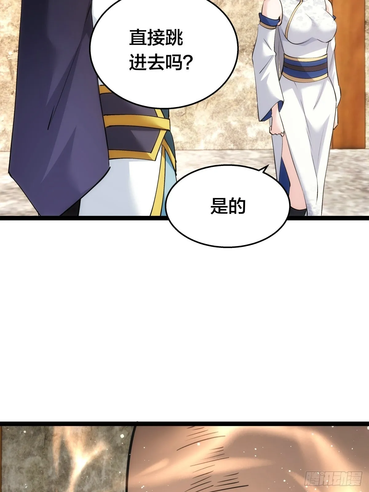55-内门考核49