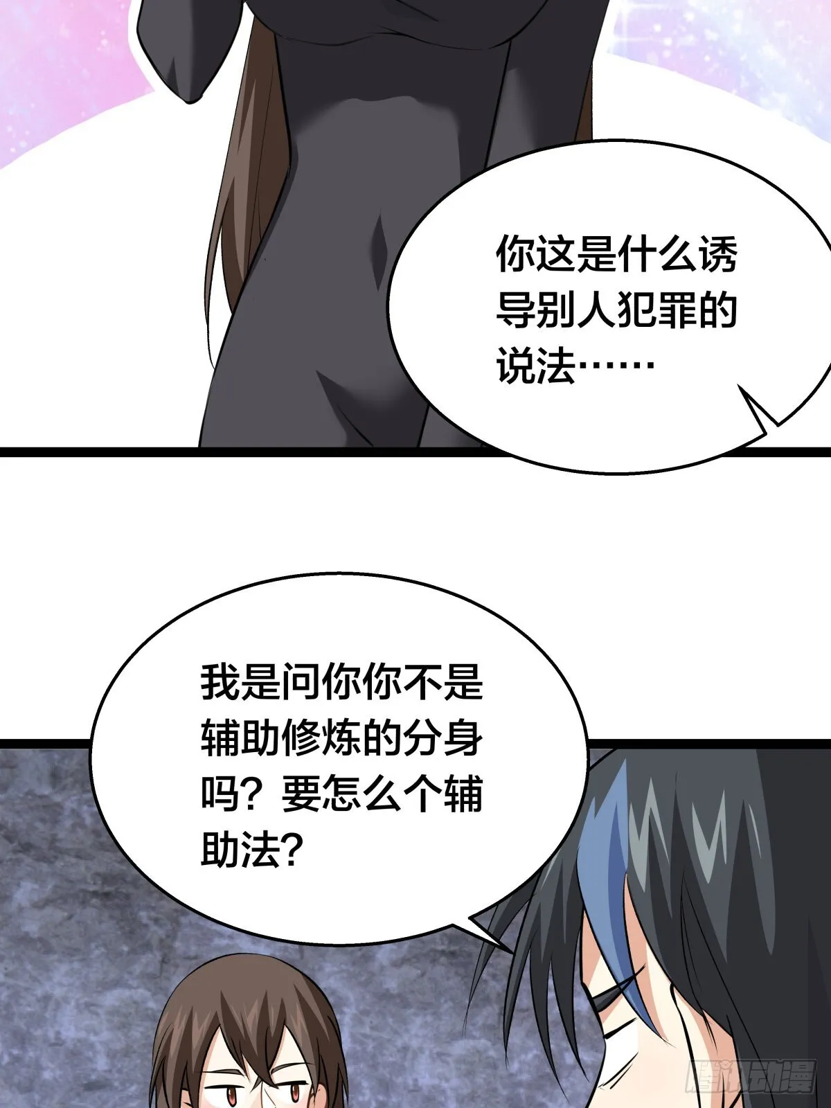 54-分身的用法18
