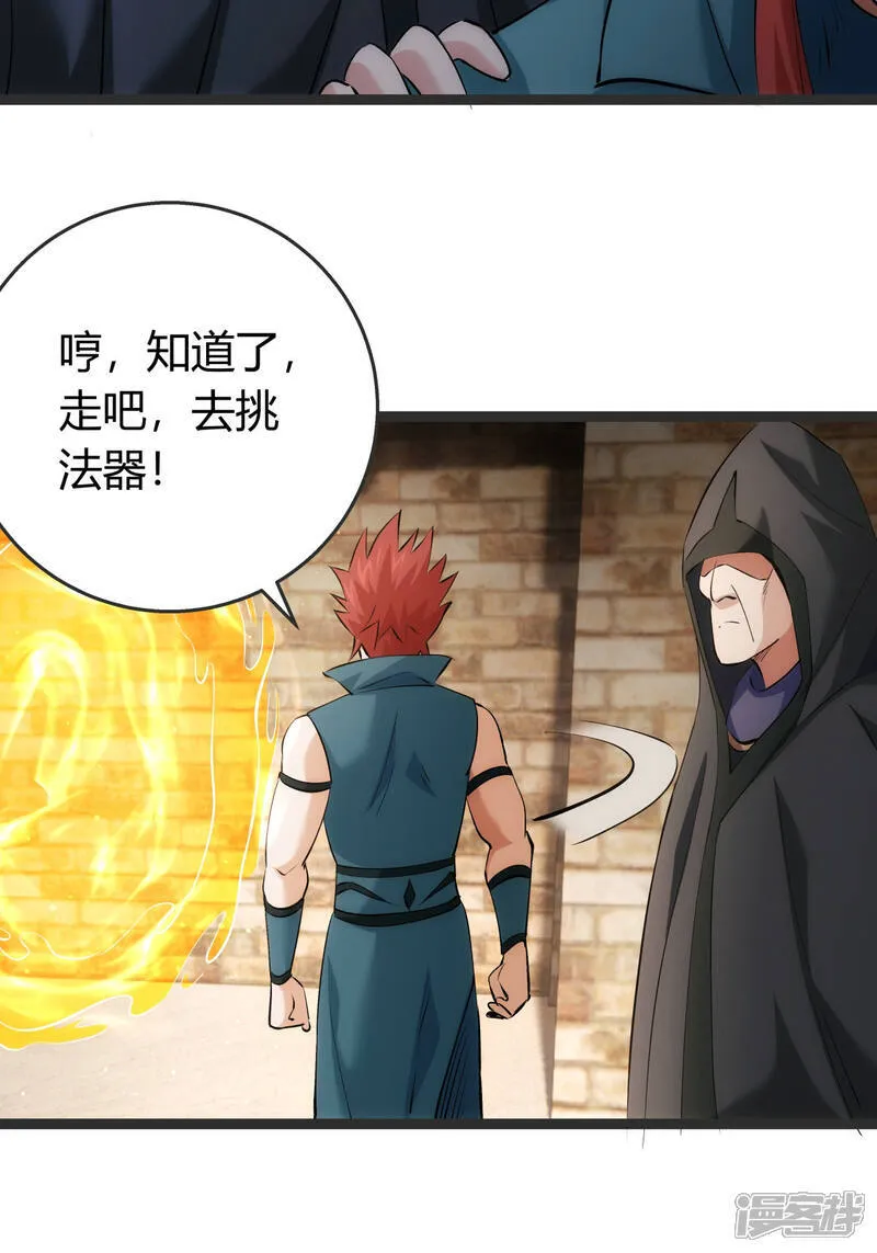 第37话 忽悠38