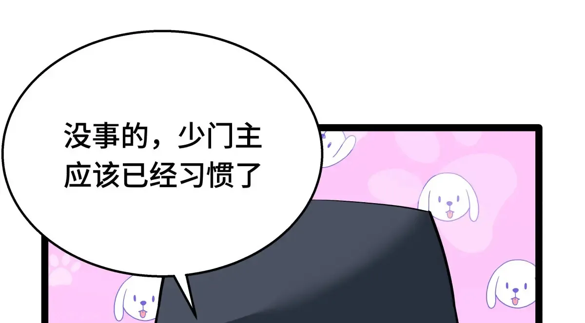 48-剑意冲霄天地异象67