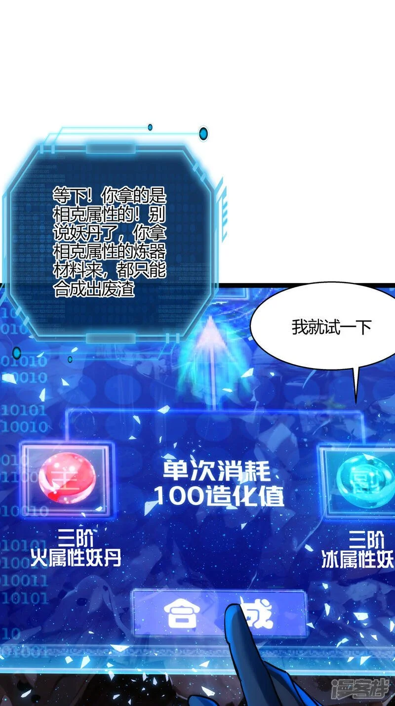 第16话 妖丹融合24