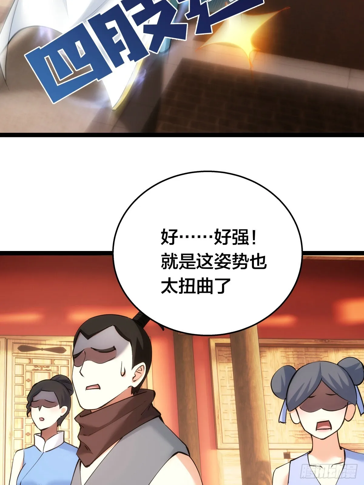 56-新招式48