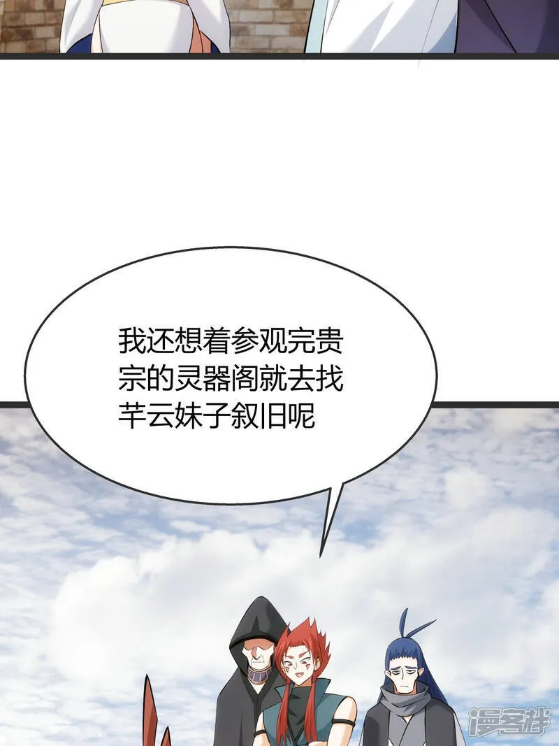 第37话 忽悠18