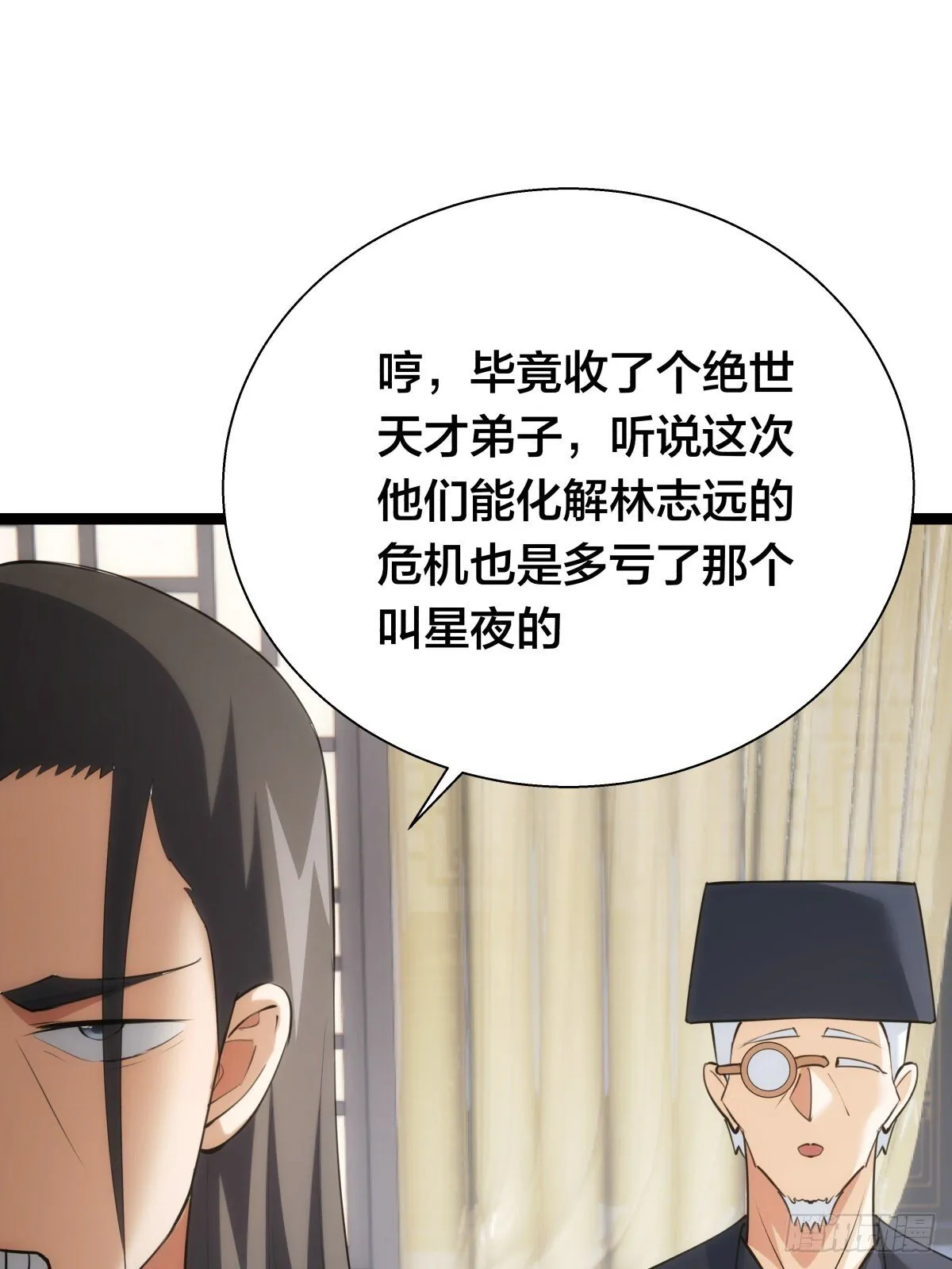 64-宗主门主都开心21