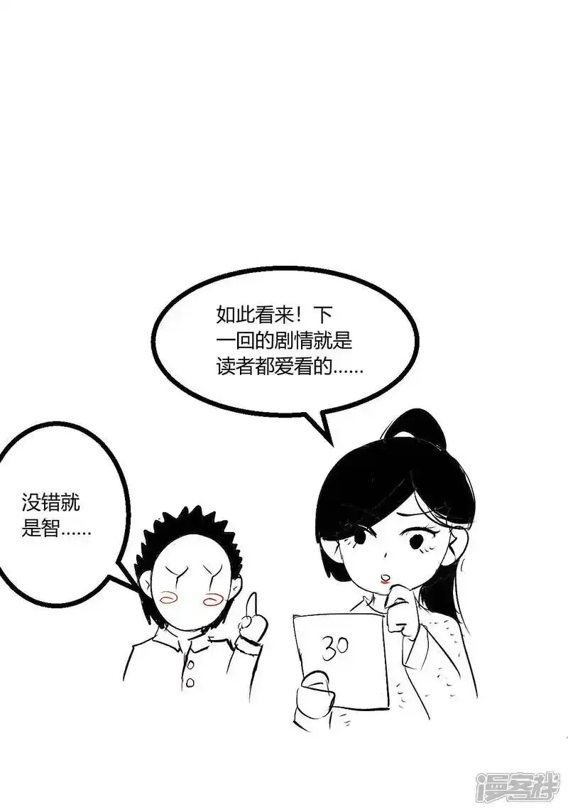 第30话 登门道歉38