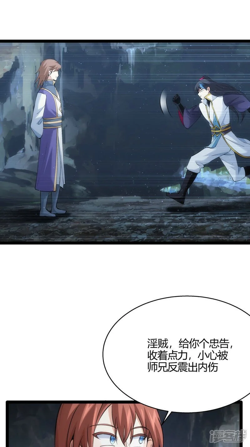 第21话 磕药威力2