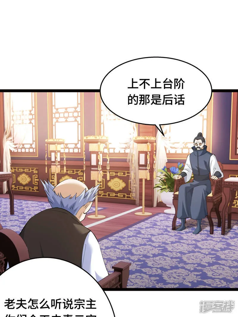 第47话 炼化器灵根31