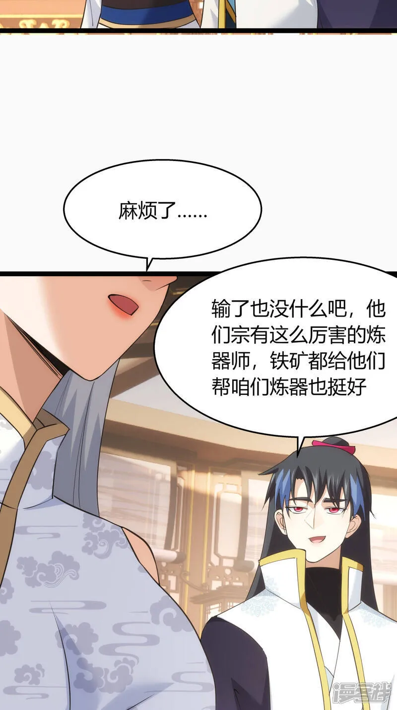 第42话 绝望差距5