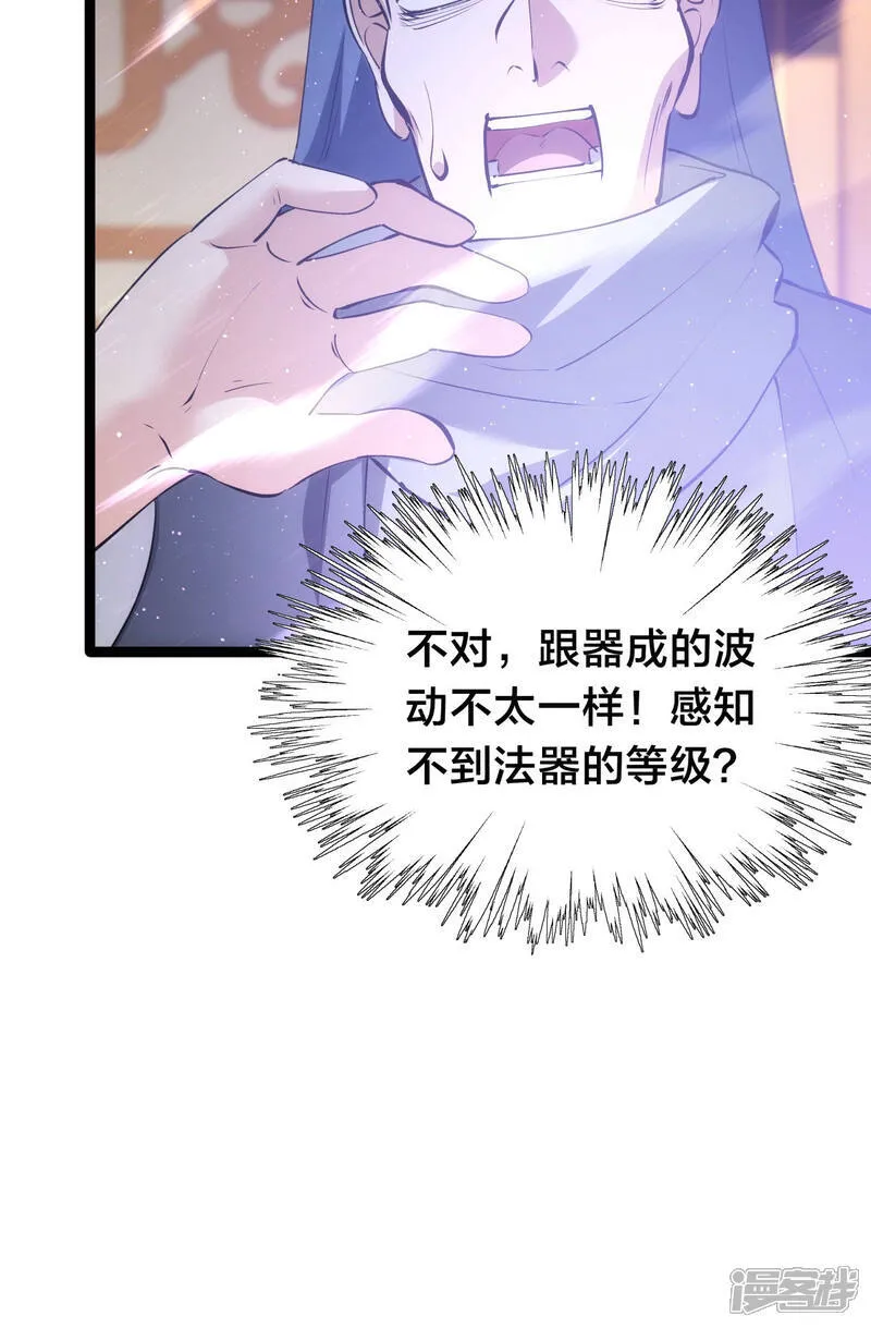 第44话 发威啦15