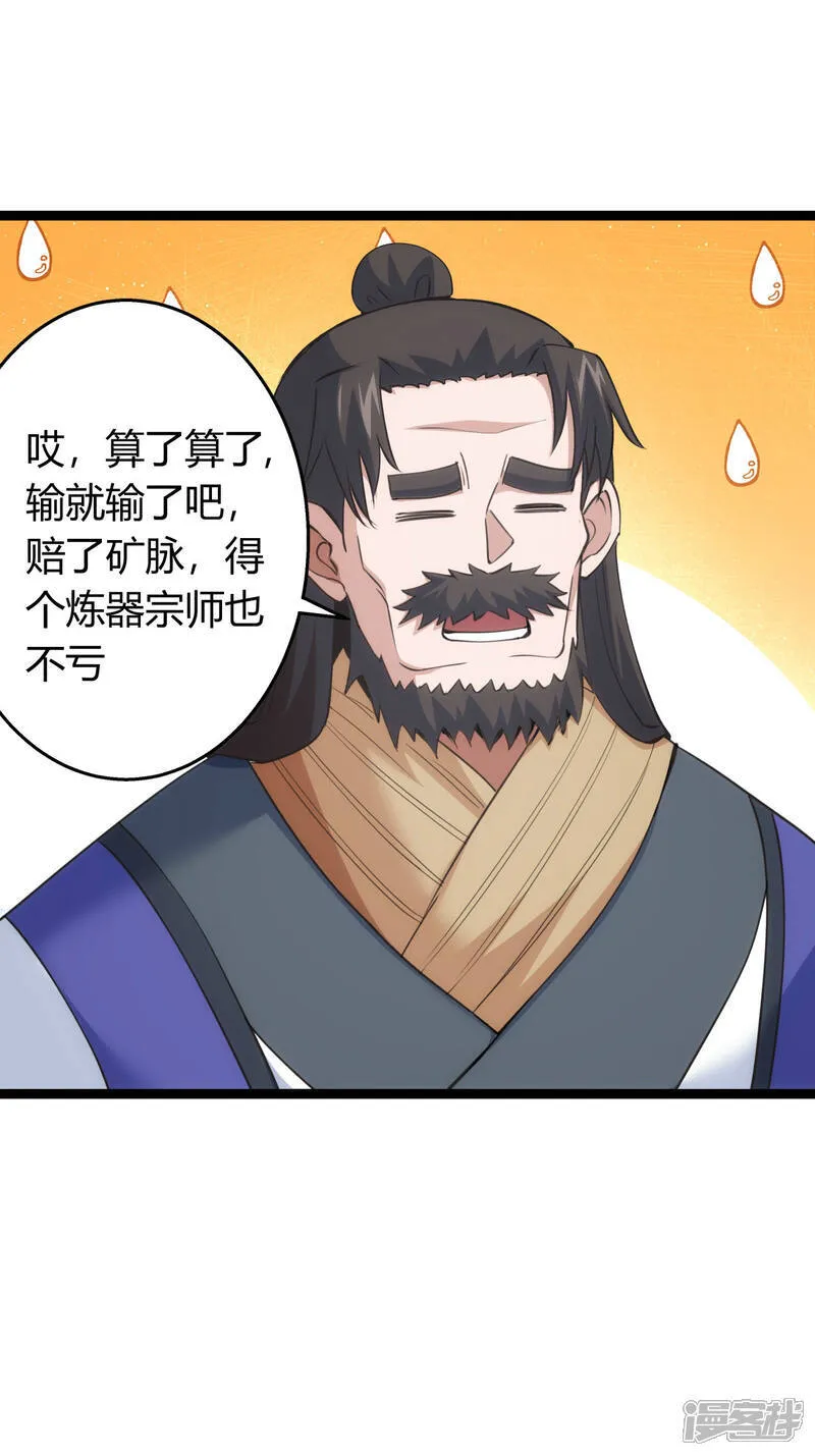 第43话 冲突2