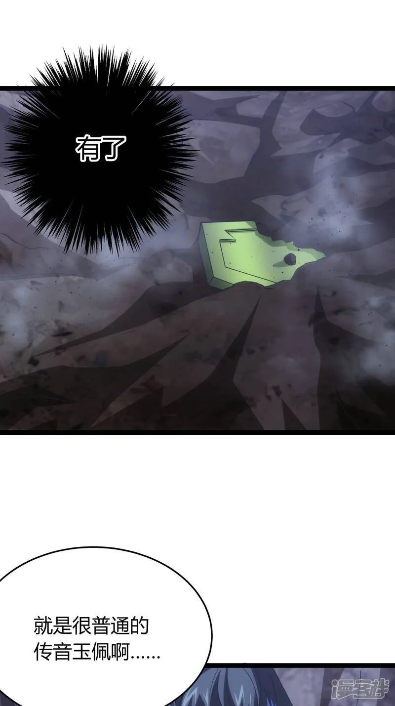 第39话 玉佩28