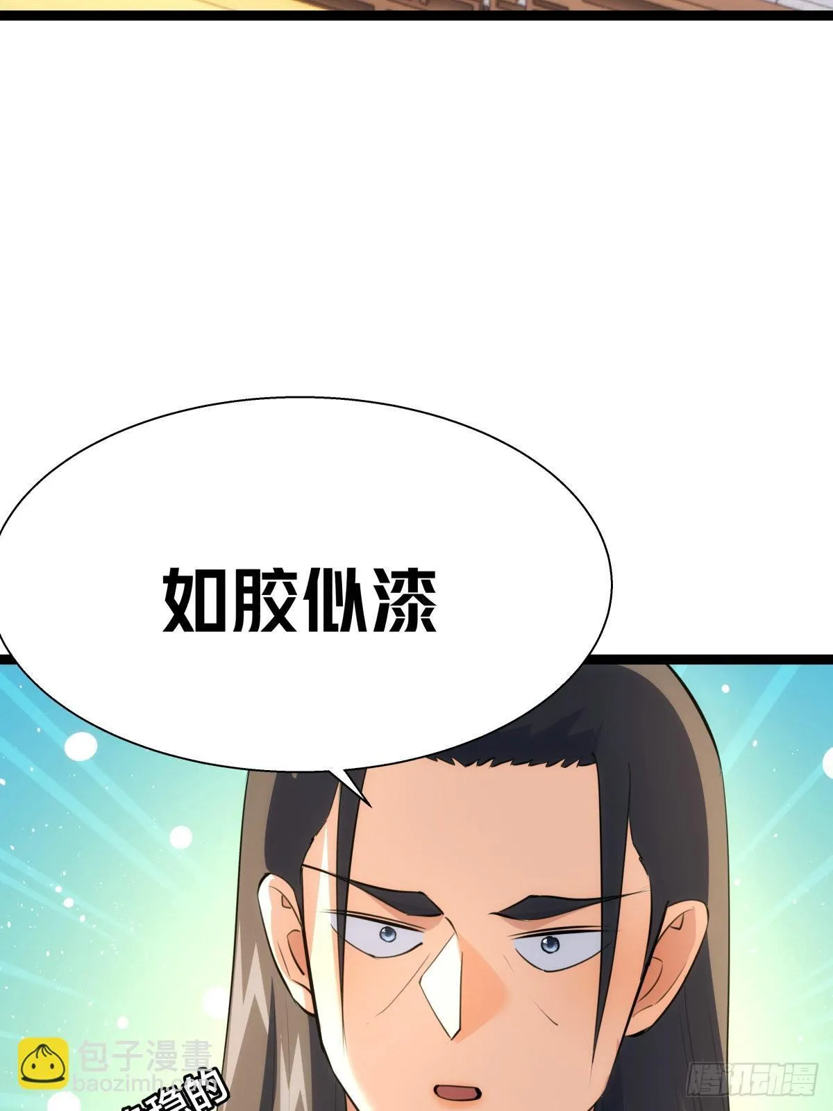 64-宗主门主都开心56
