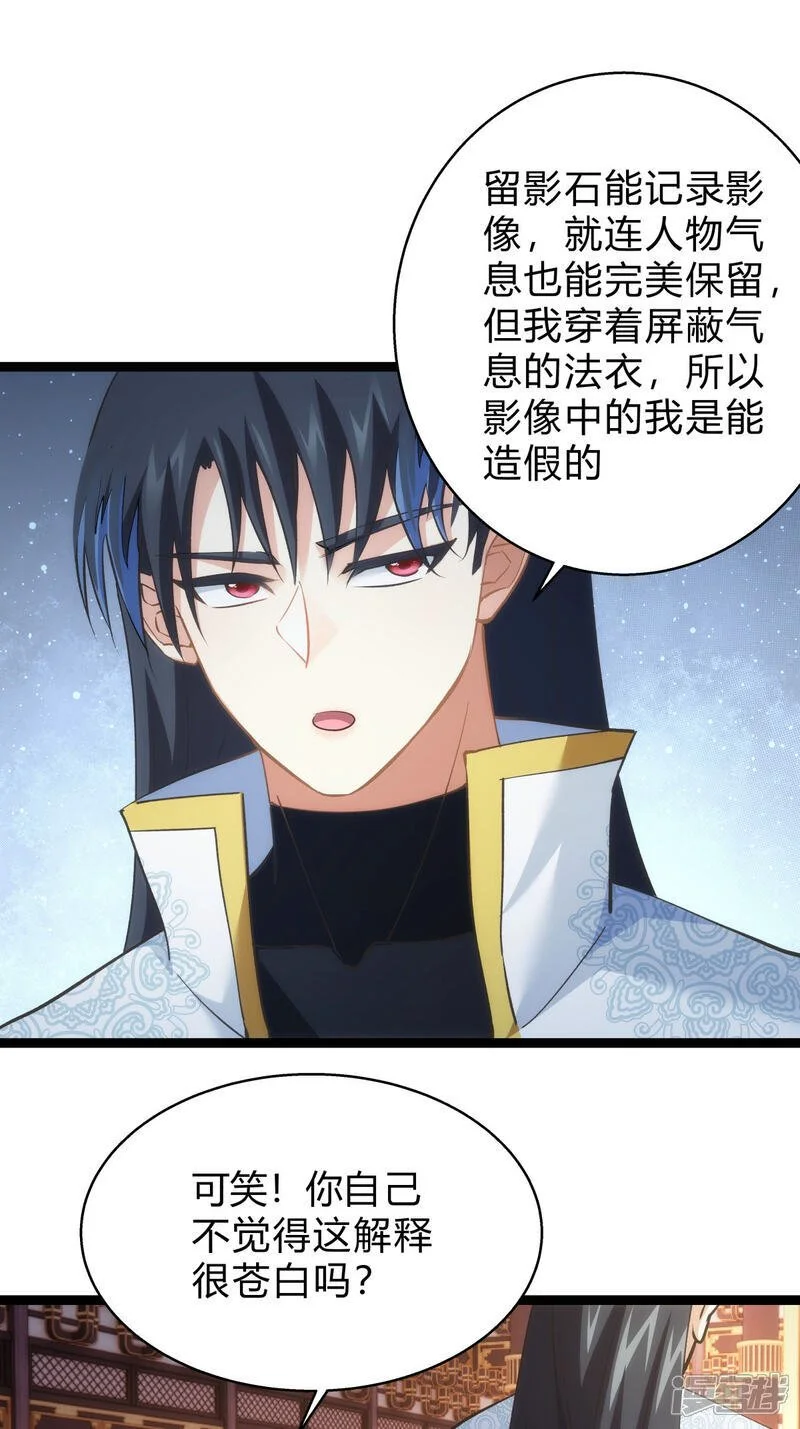 第25话 留影石17