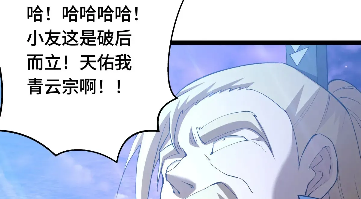 48-剑意冲霄天地异象11