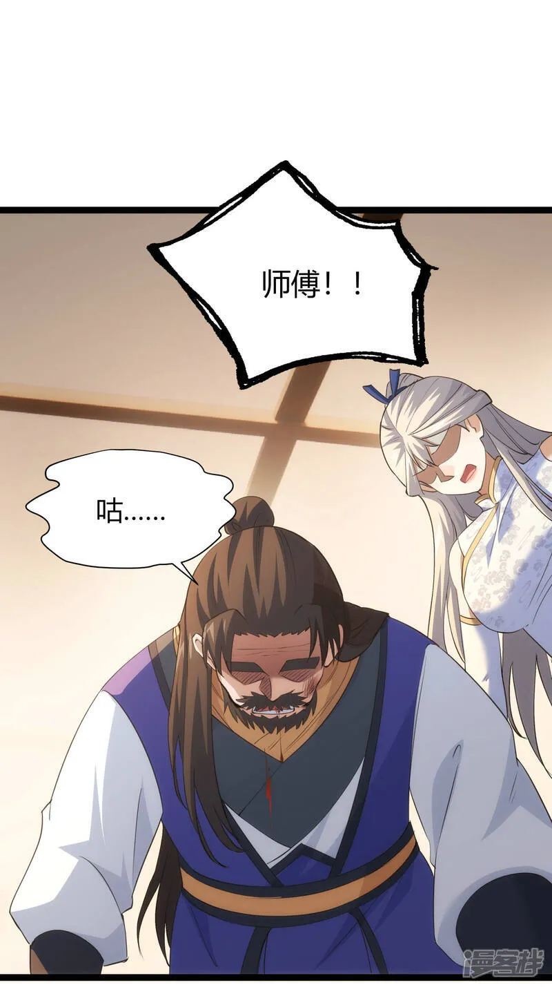 第43话 冲突4