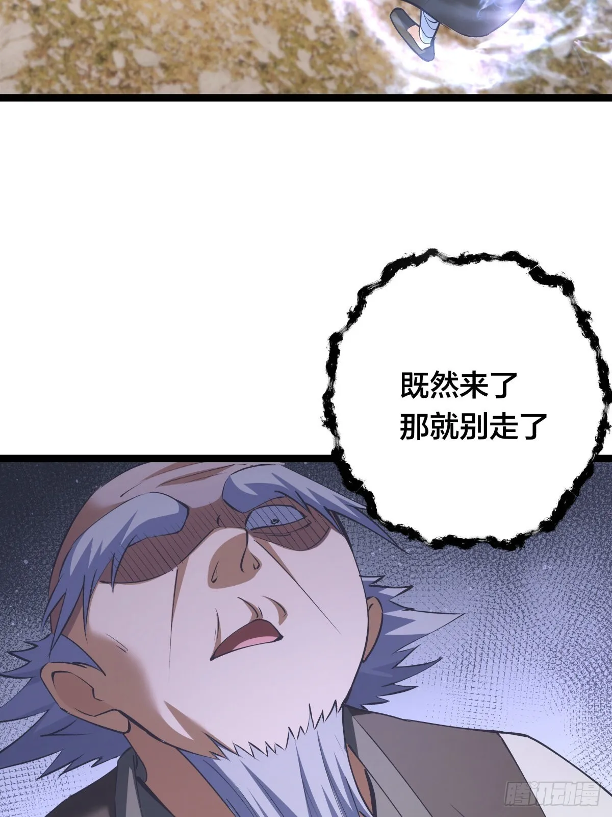 57-收割造化值31
