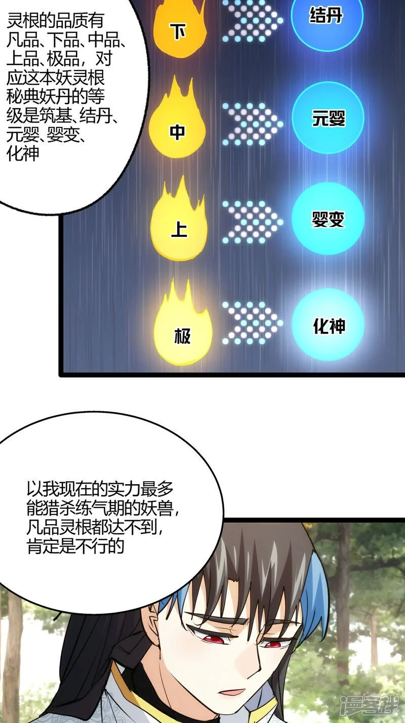 第11话 花开两朵3
