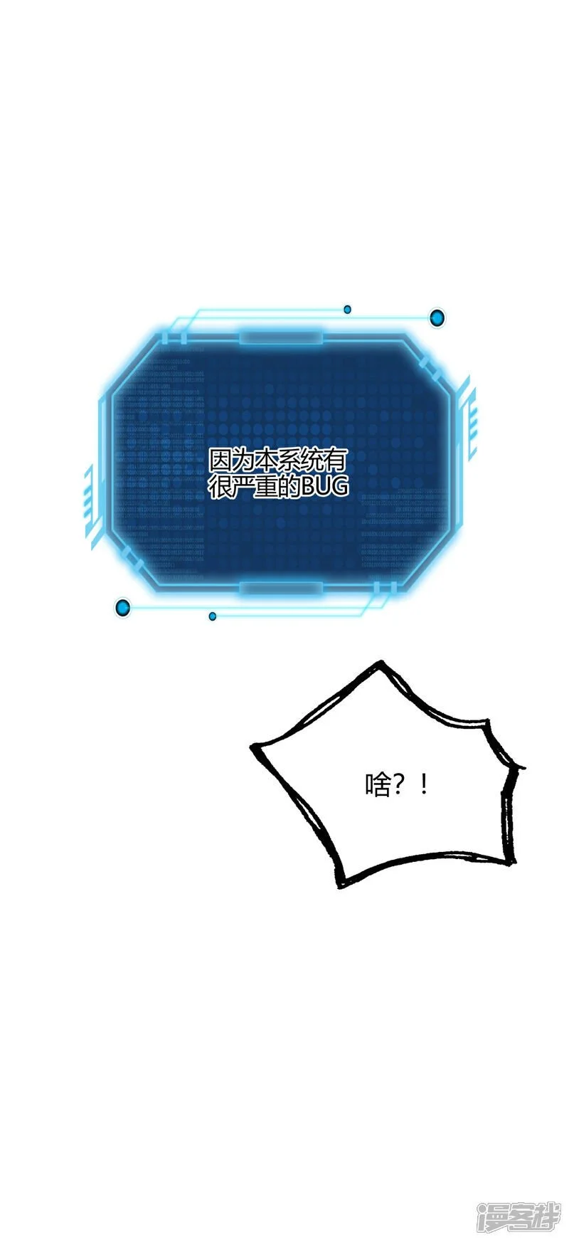 第9话 前任之谜41