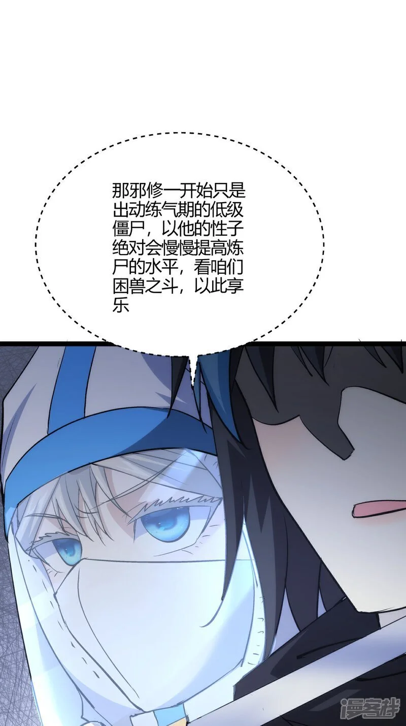 第5话 人质7
