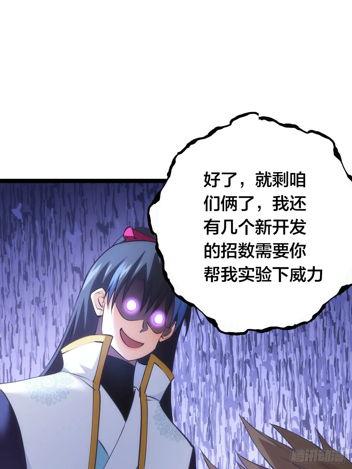 57-收割造化值17