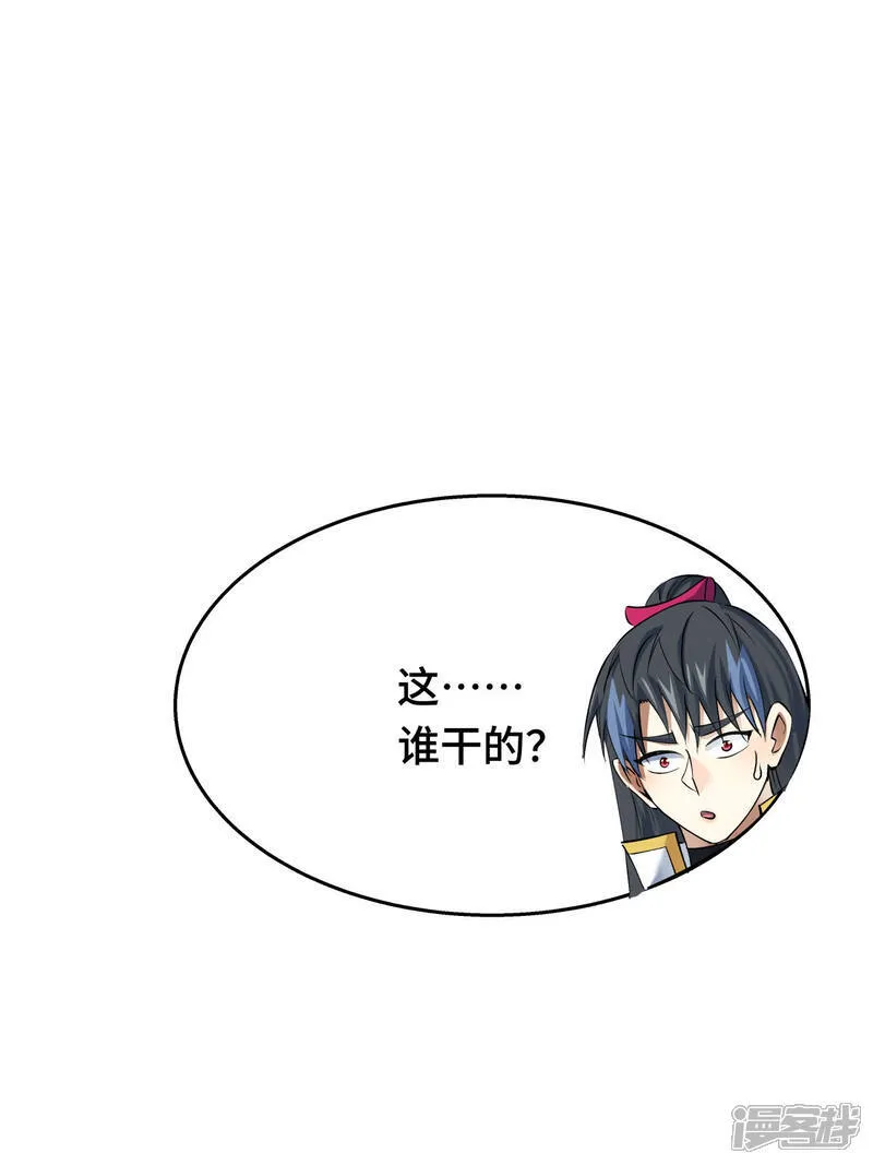 第46话 邪修还有同党？35
