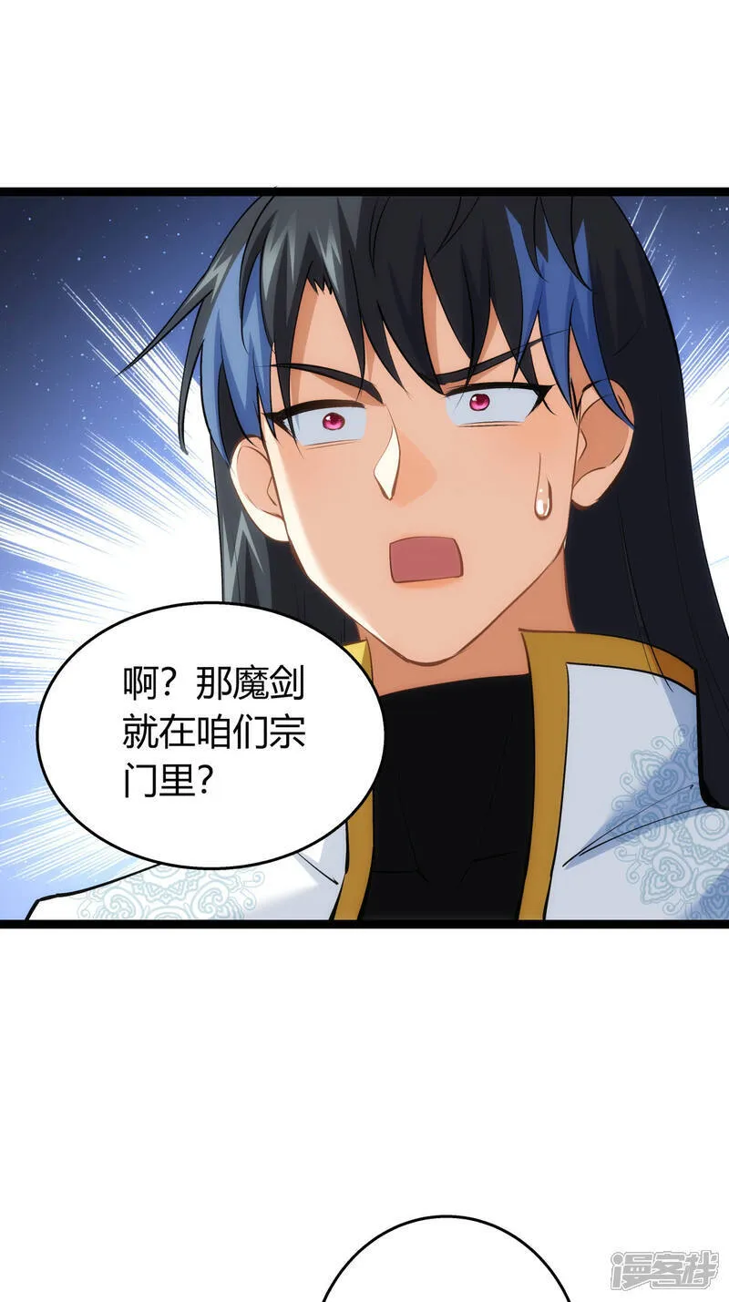 第38话 古怪传音10