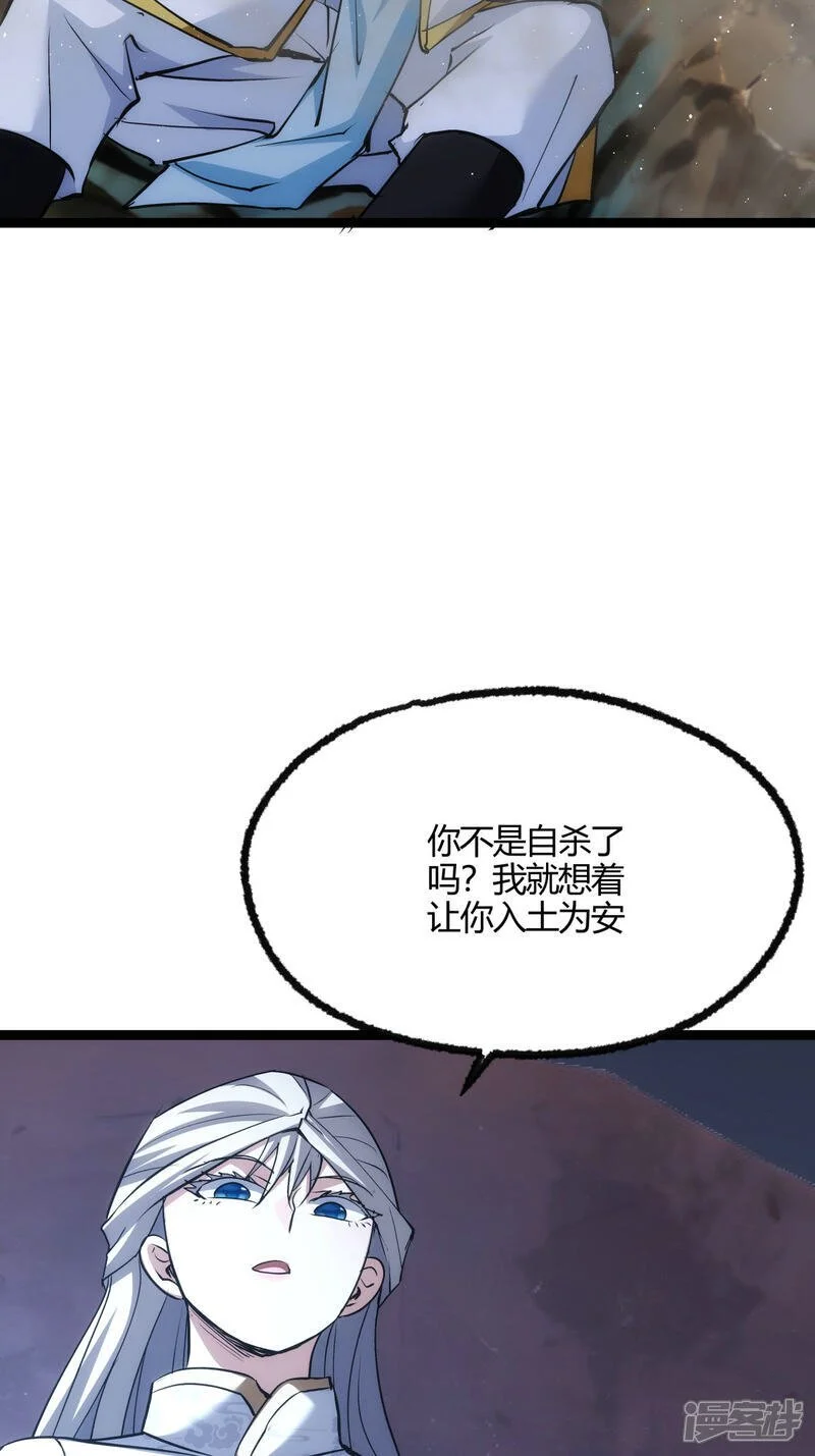 第17话 磕药刷分29