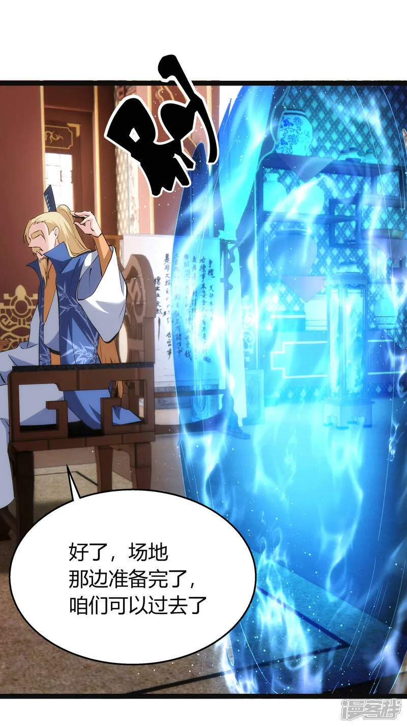 第41话 炼器比试12