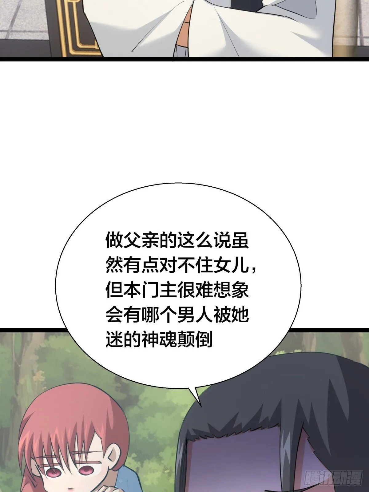 64-宗主门主都开心25