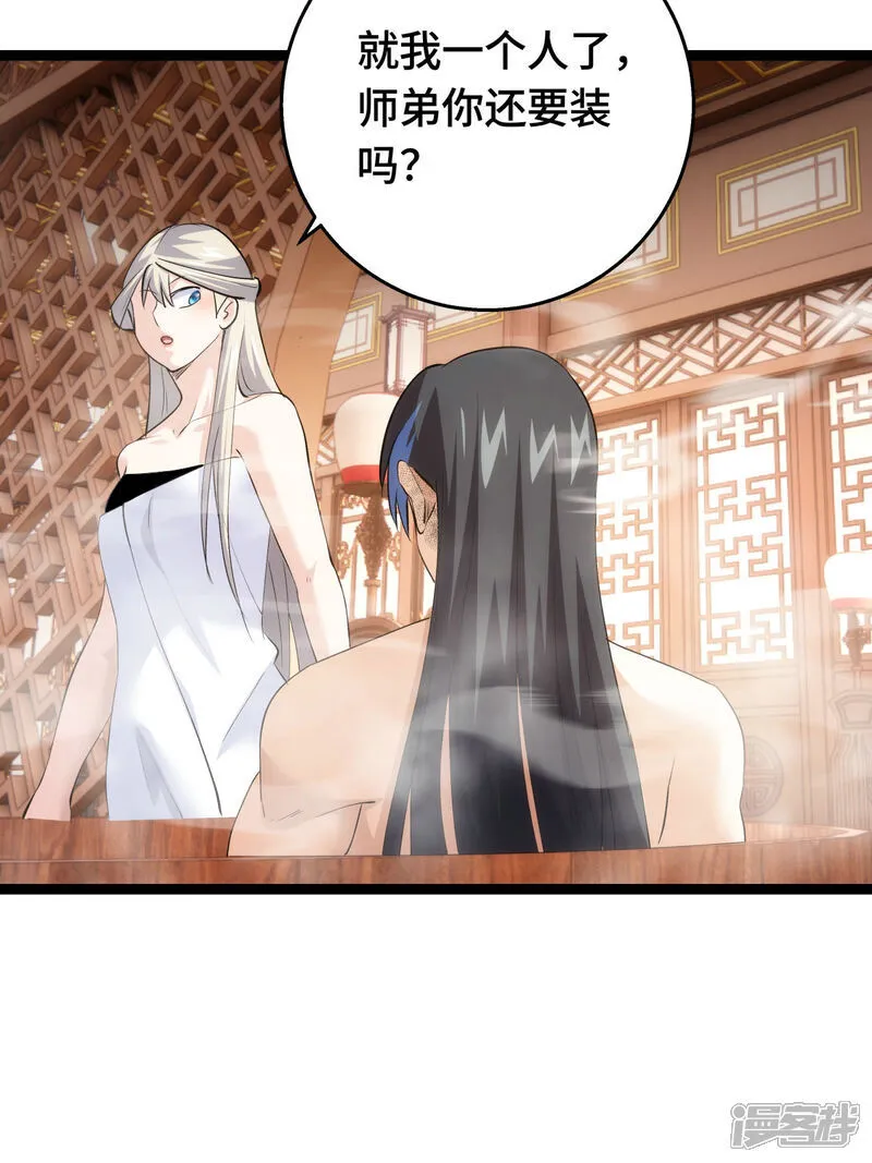 第45话 变傻了40