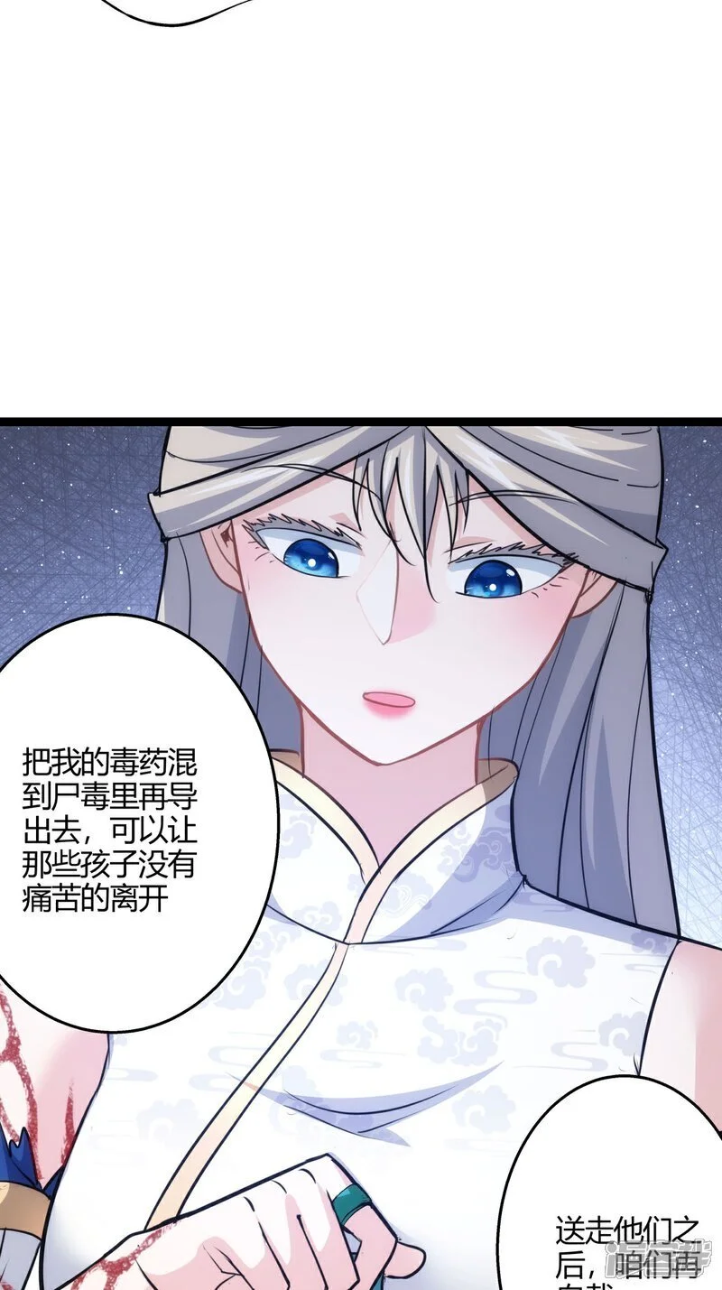第3话 成功夺舍？13
