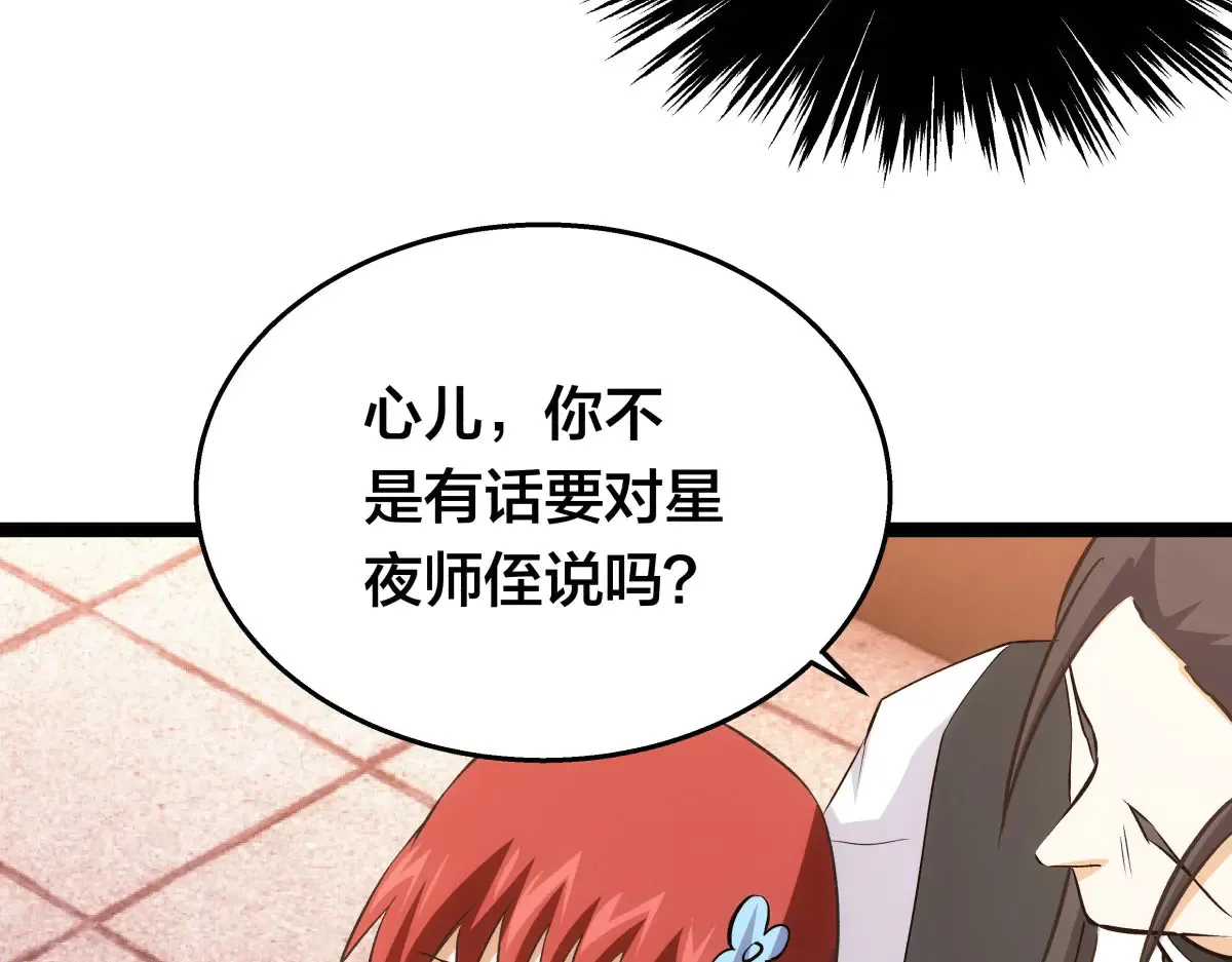 50-联姻66