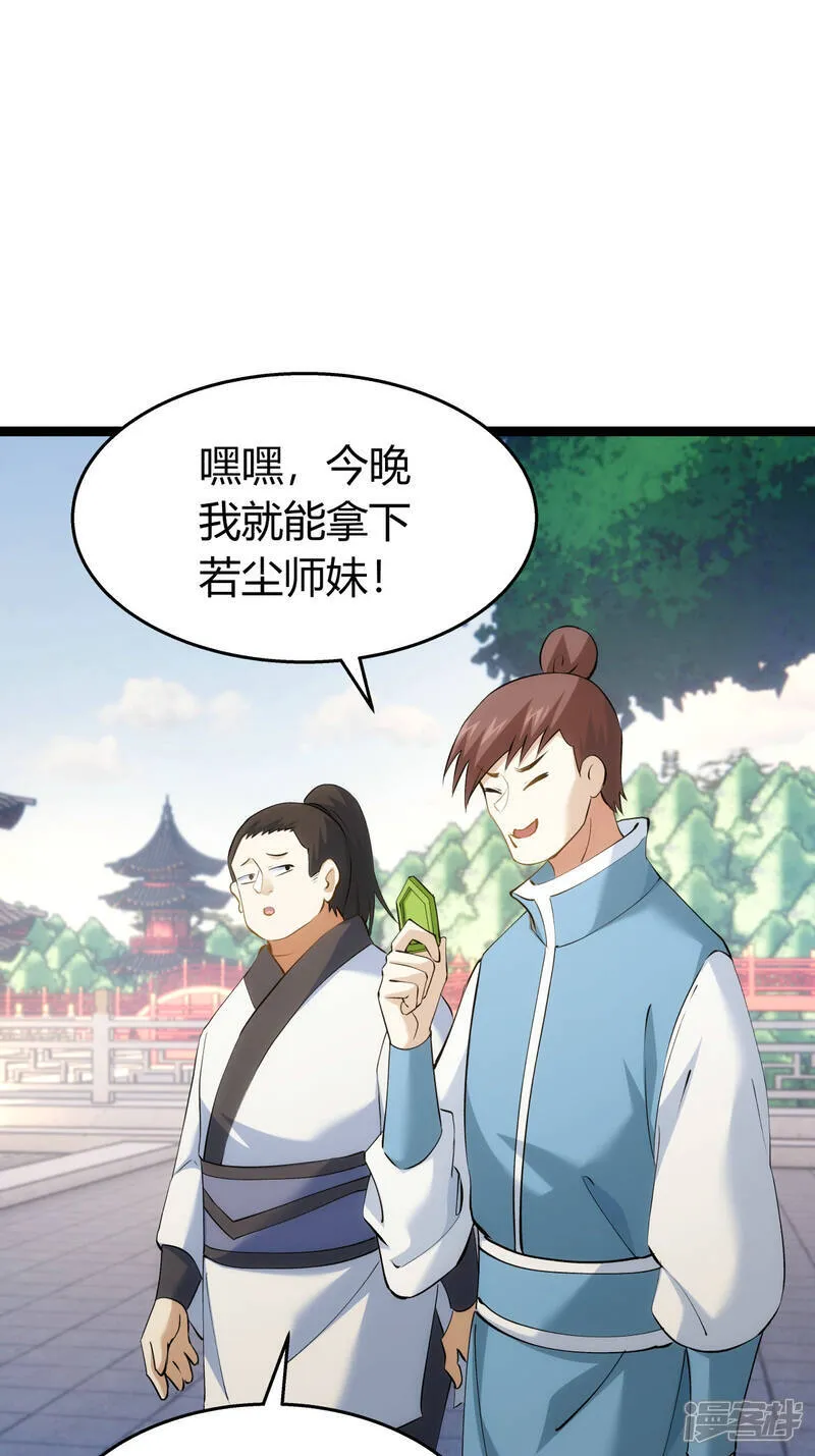 第36话 传音编辑器33