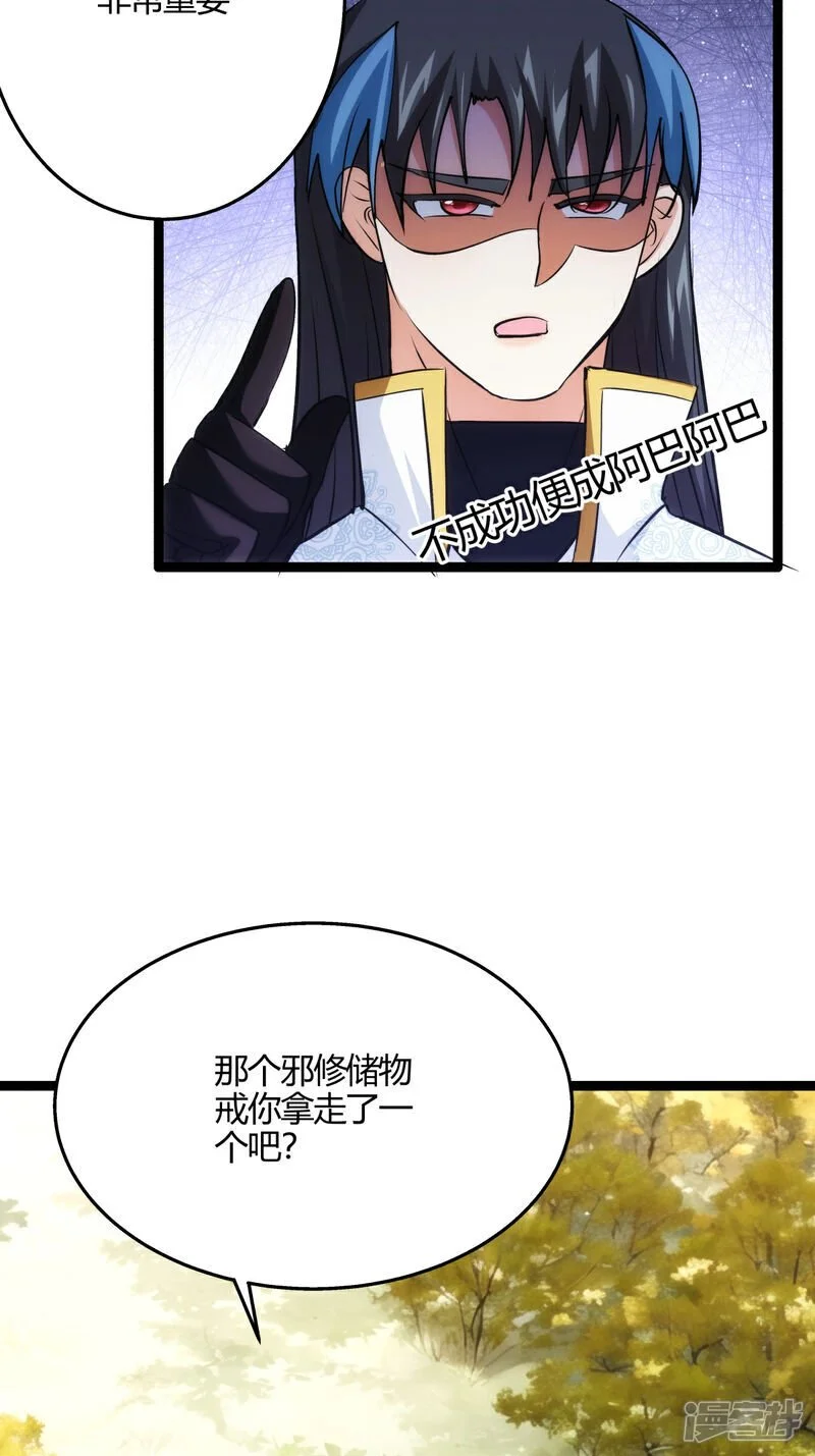 第13话 我晕飞剑23