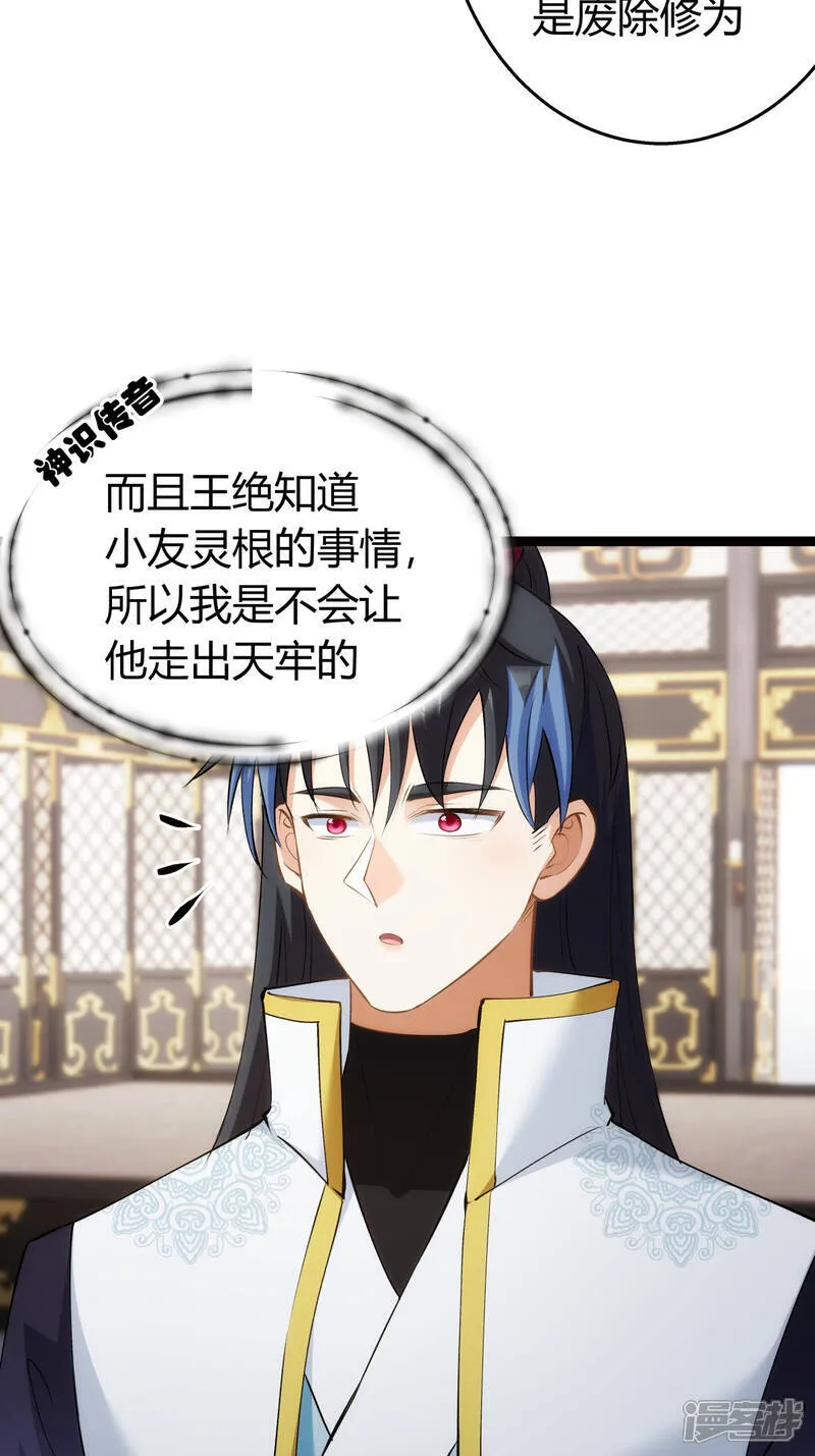 第35话 战后总结9