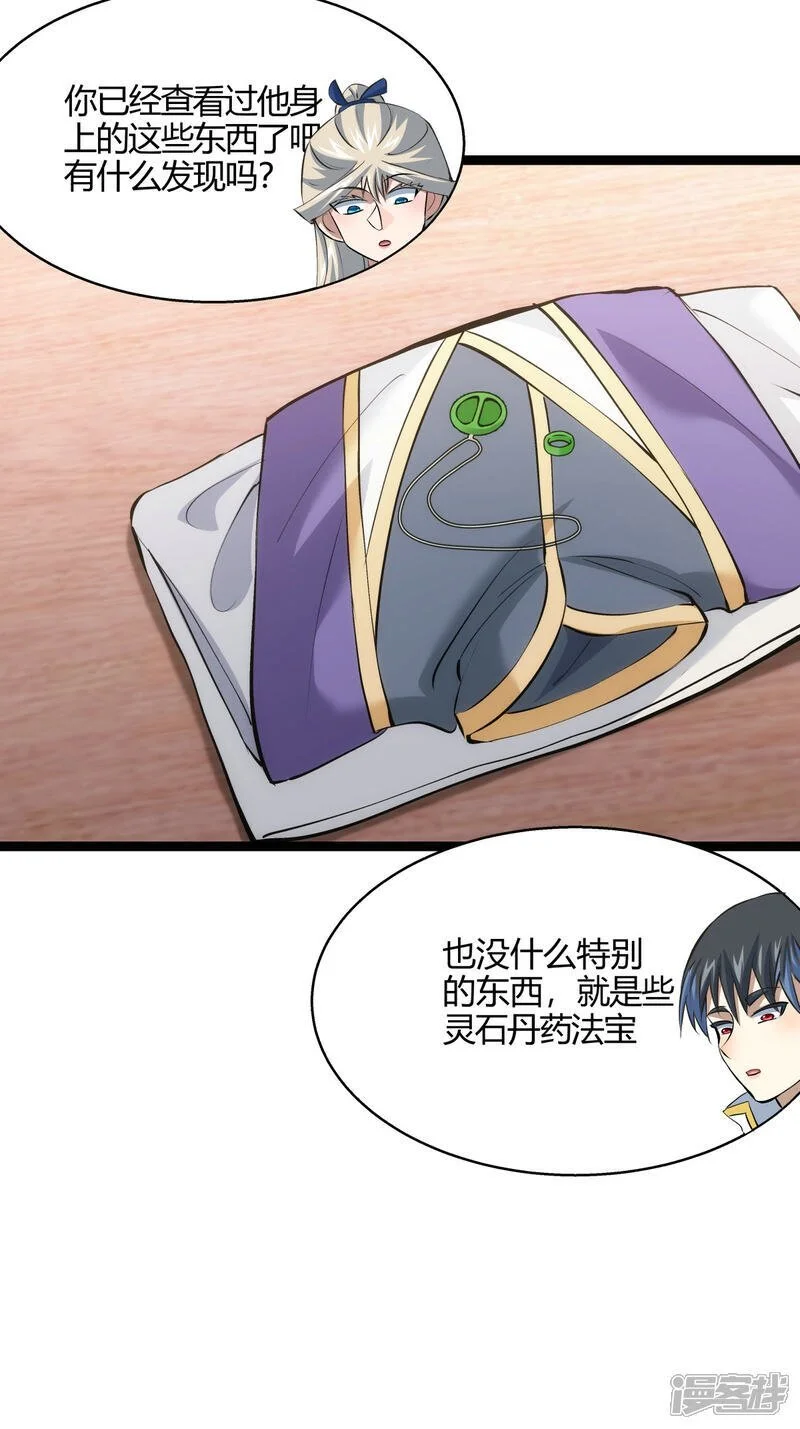 第23话 宗门水深8