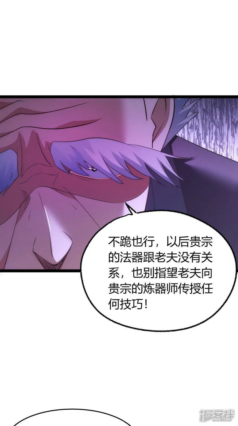 第43话 冲突10