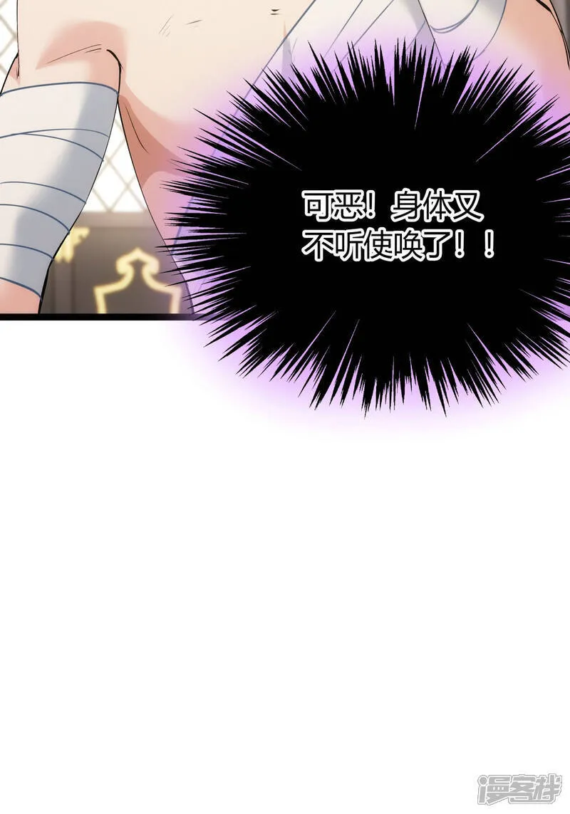 第34话 请君入瓮26