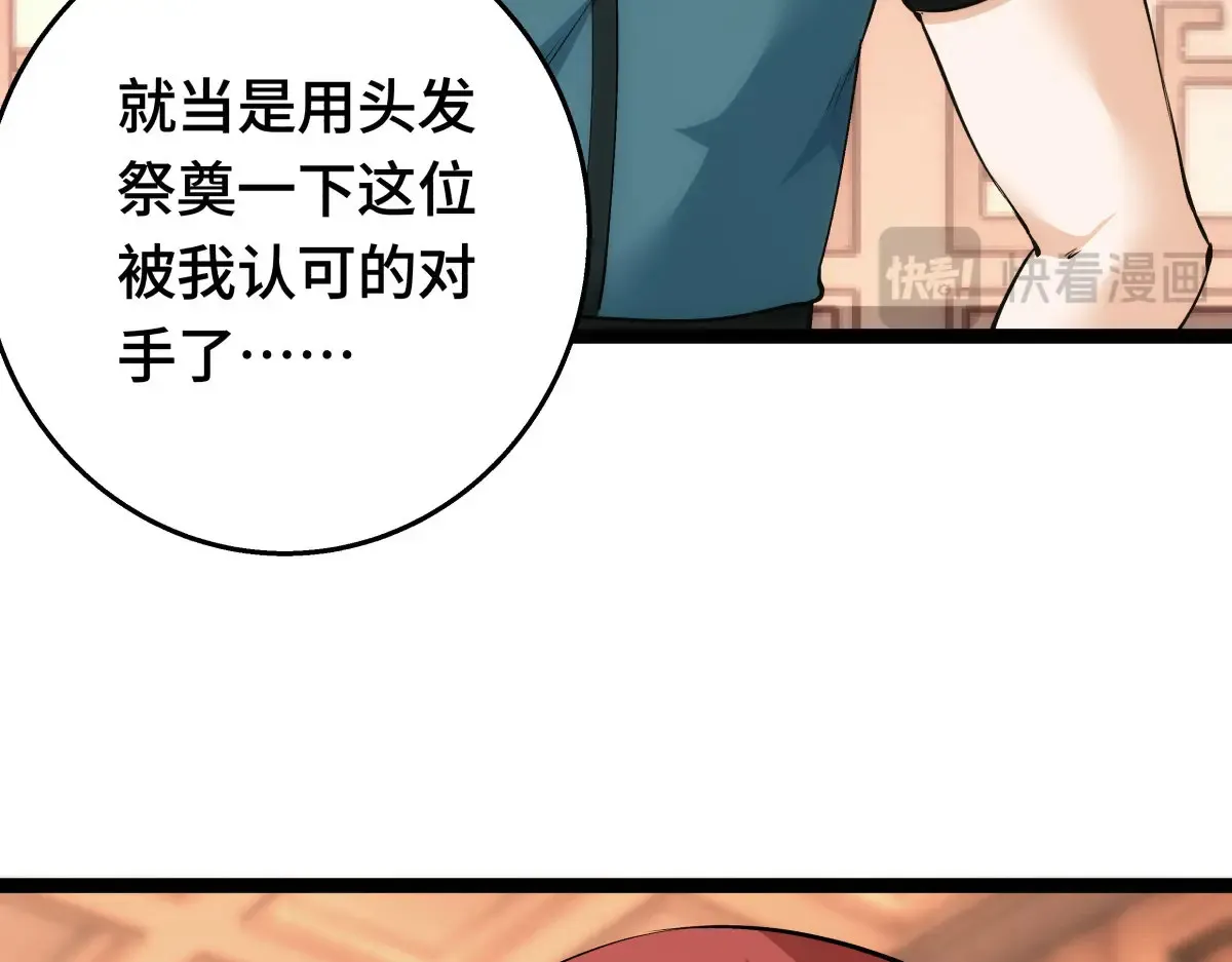 48-剑意冲霄天地异象48