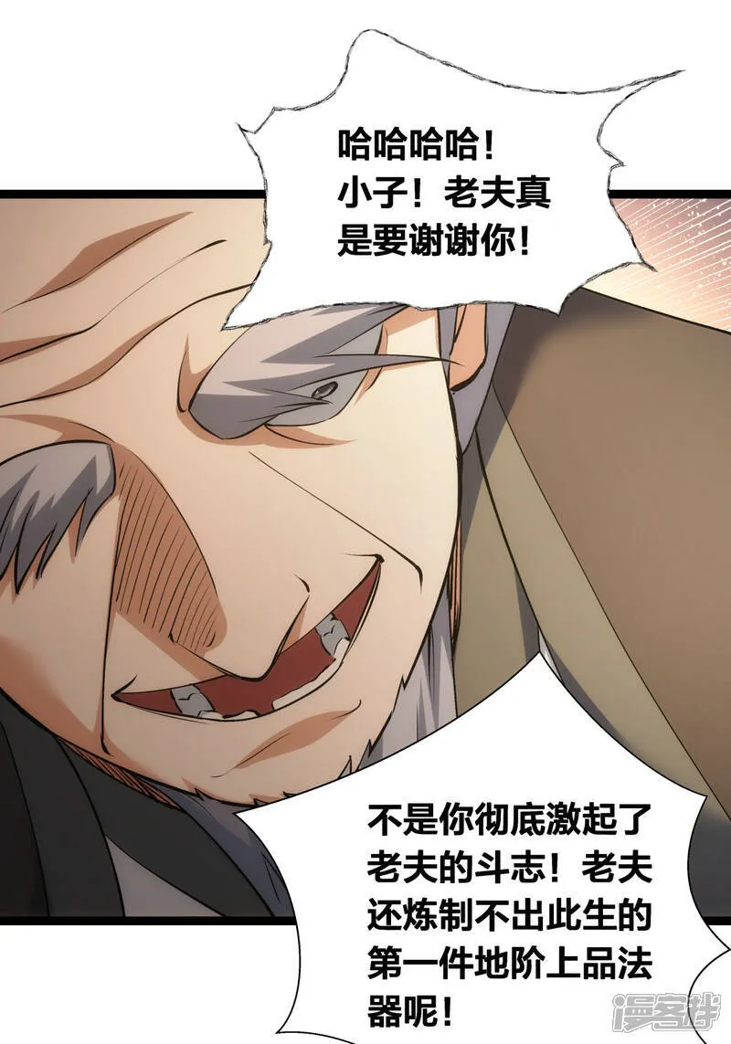 第44话 发威啦51
